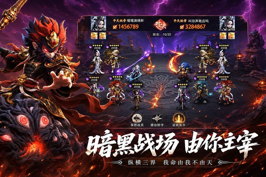 天命行者(测试服)社交界面
