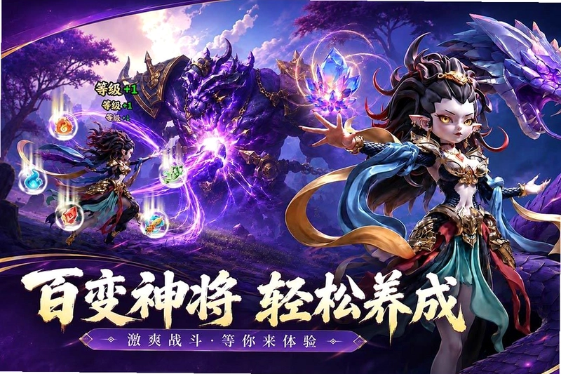 天命行者游戏预览图