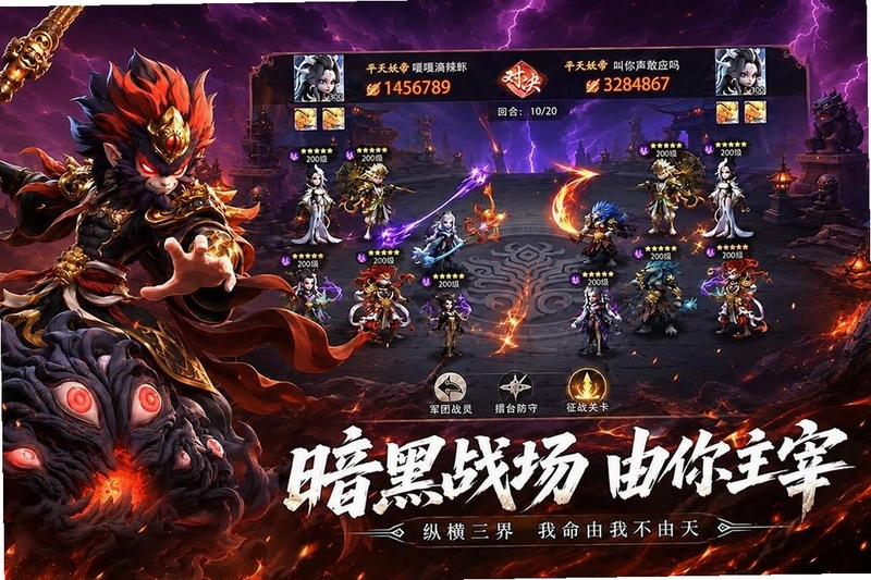 天命行者游戏预览图