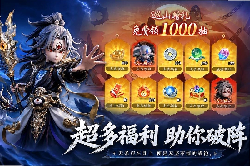天命行者游戏预览图