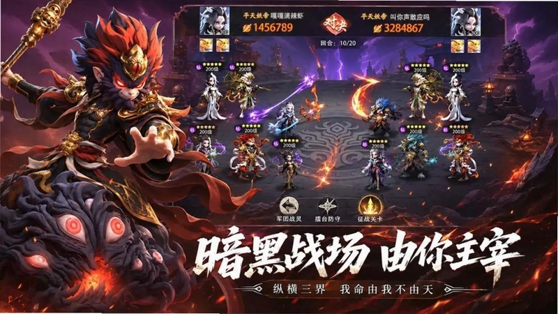 天命行者游戏预览图