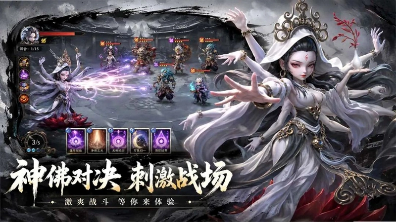 天命行者游戏预览图