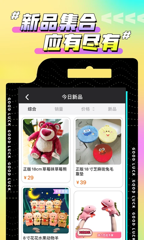 欢聚娃娃城客服支持