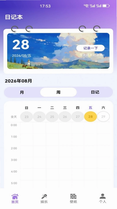 鼠来运转最新版预览图