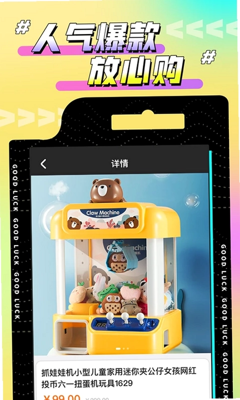 欢聚娃娃城app最新版预览图