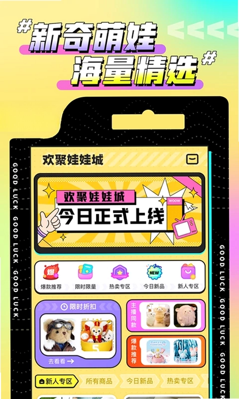 鼠来运转最新版预览图