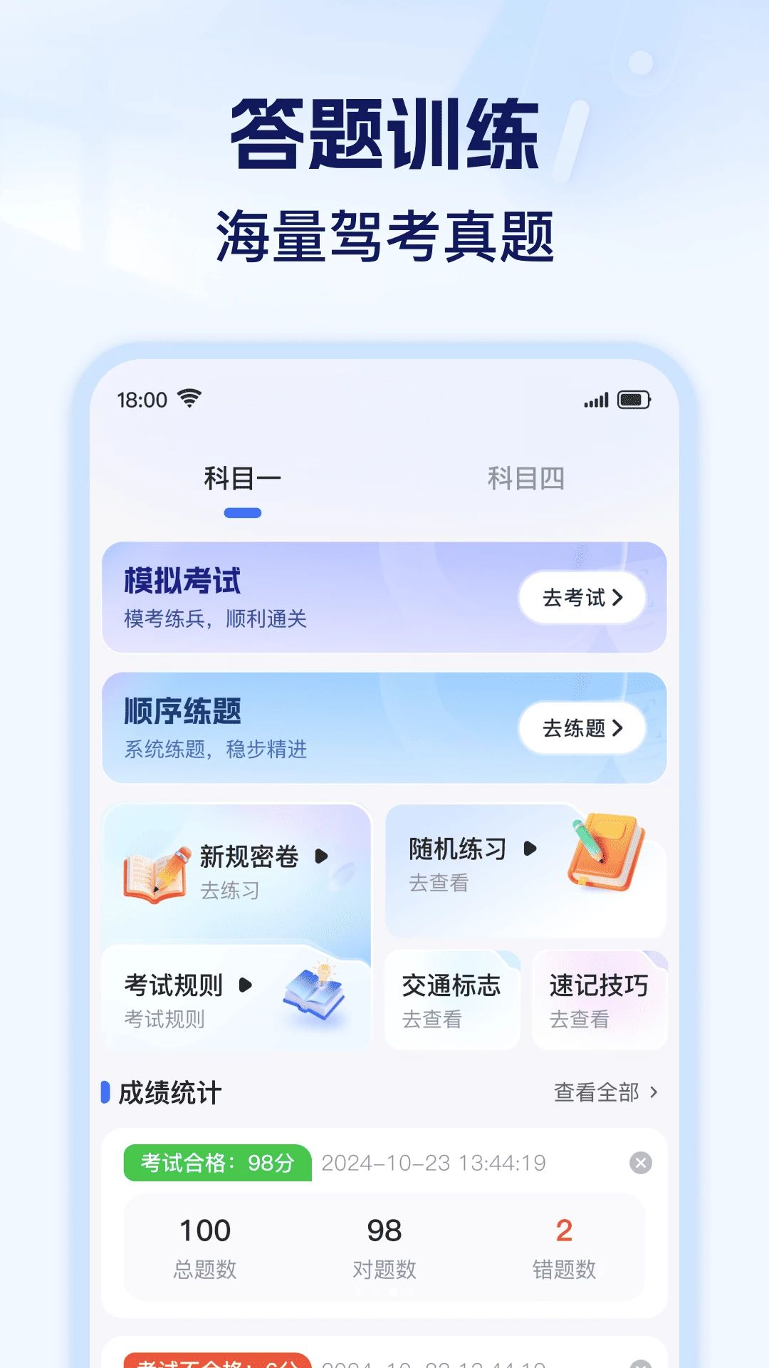 ��Ŀһ�������ɼ�ͳ��