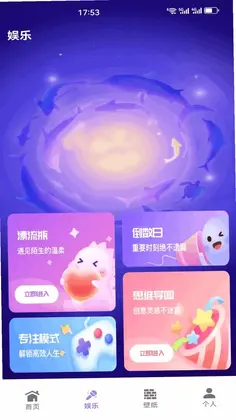 鼠来运转最新版预览图