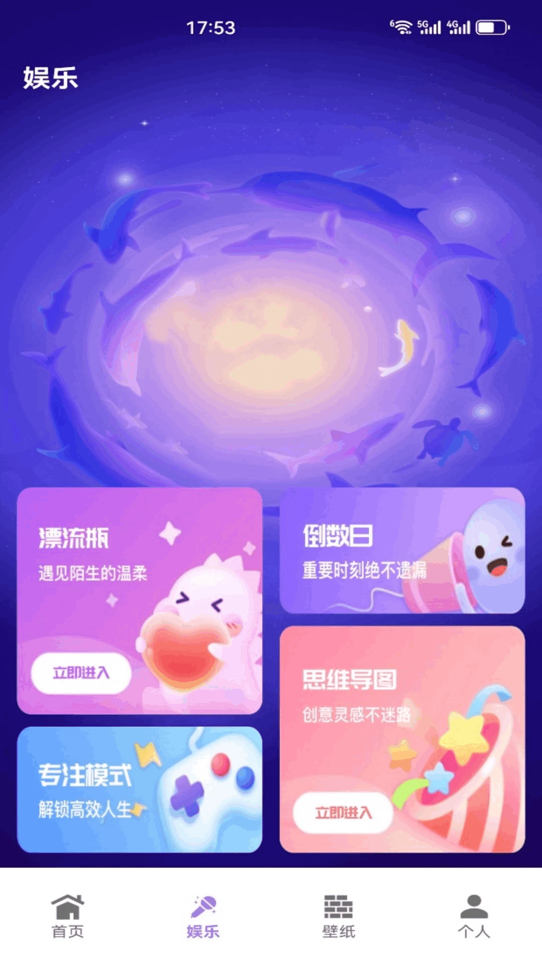 鼠来运转功能展示