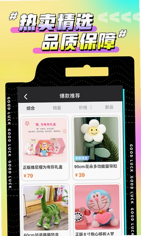 欢聚娃娃城app最新版预览图