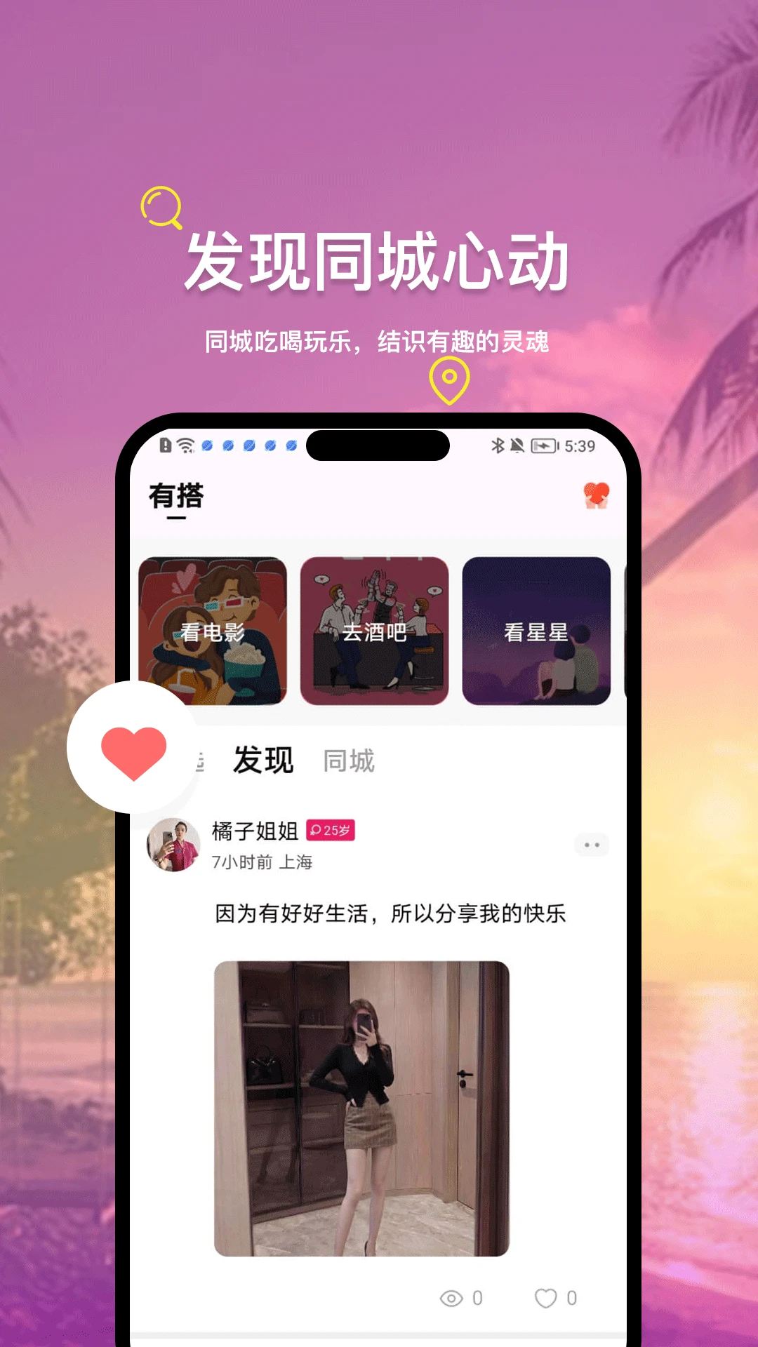 有搭实名认证