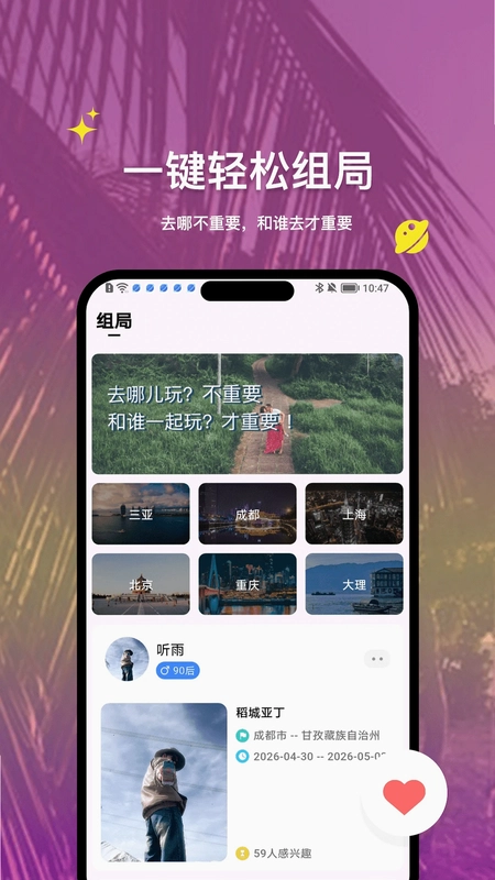 厄运与命运前进预览图