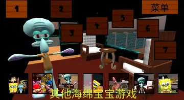 章鱼哥和海绵宝宝的邻居游戏预览图