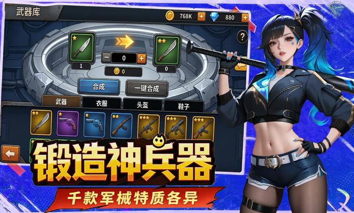 啪啪坦克离线收益