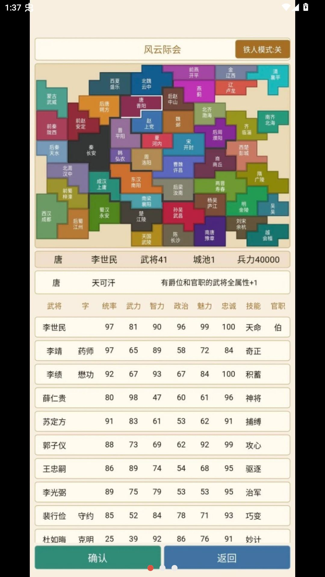 风云际会游戏预览图