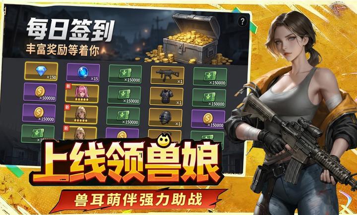 啪啪坦克天气灾害