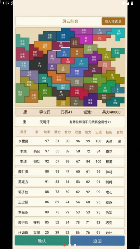 风云际会预览图