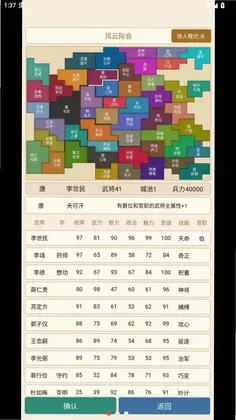 风云际会预览图