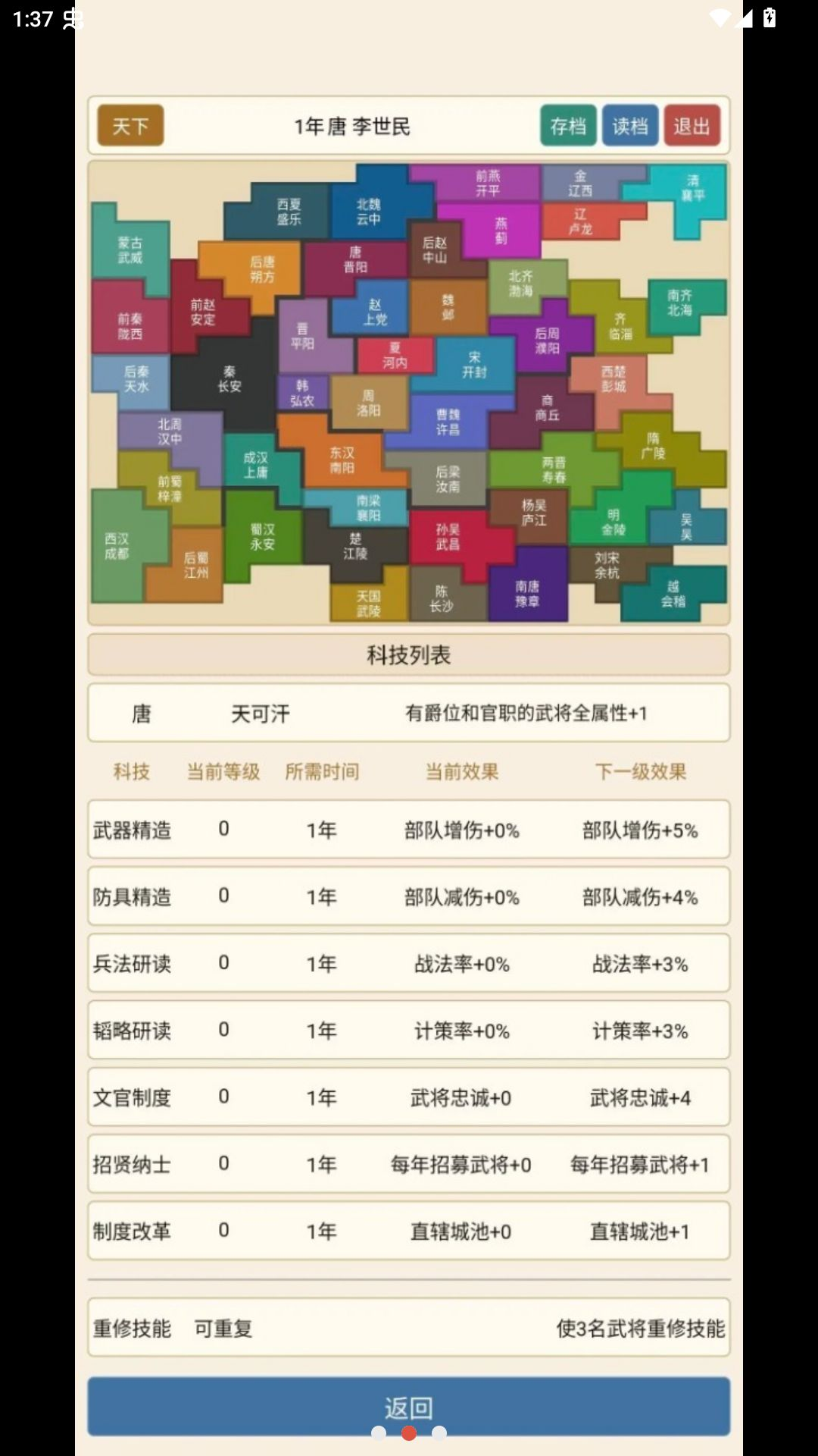 风云际会战斗场景