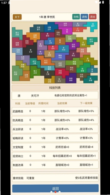 风云际会预览图