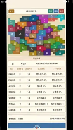 风云际会预览图