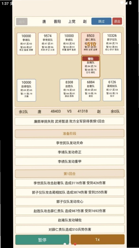 风云际会预览图