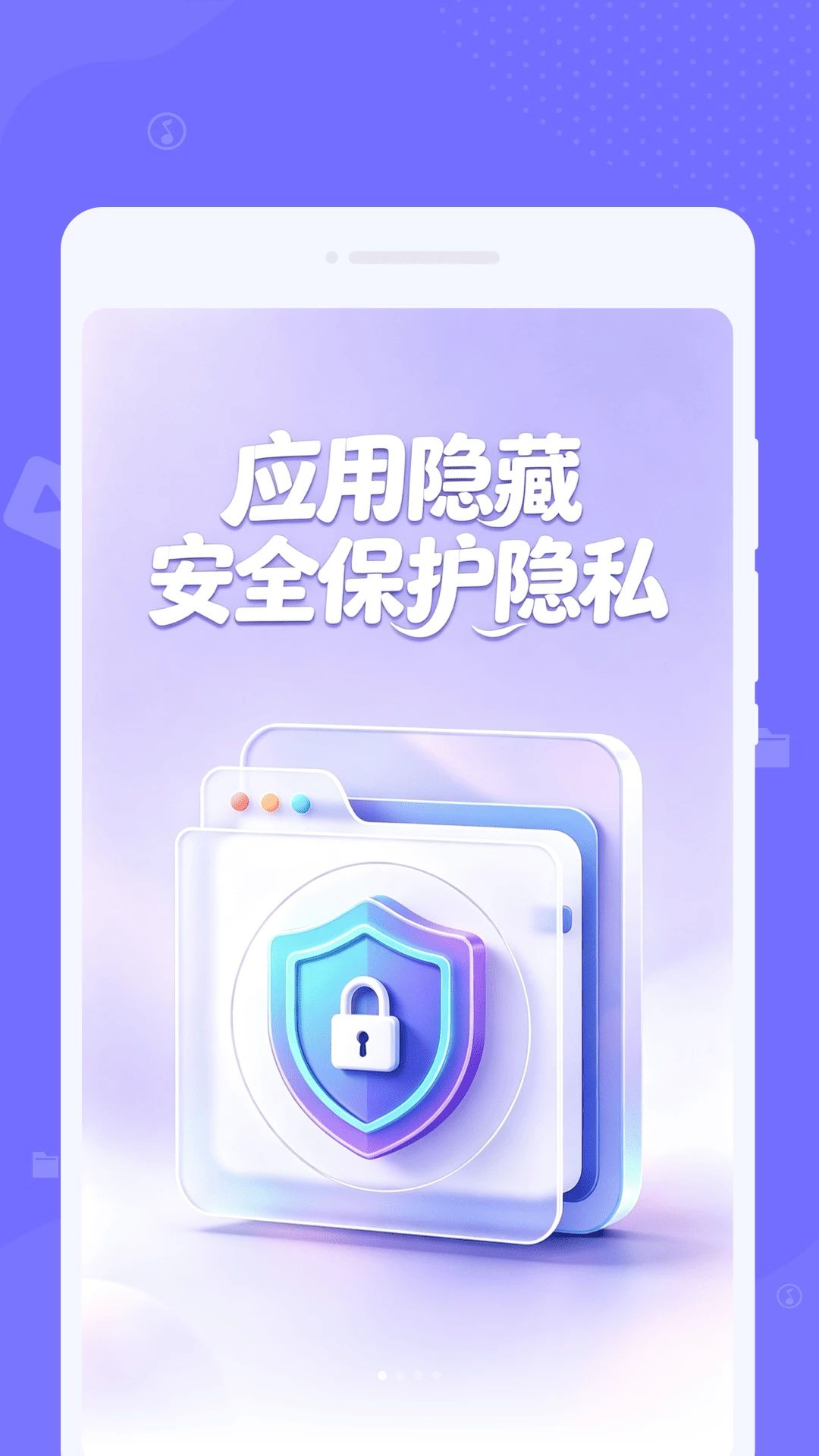 寻隐应用隐藏预览图