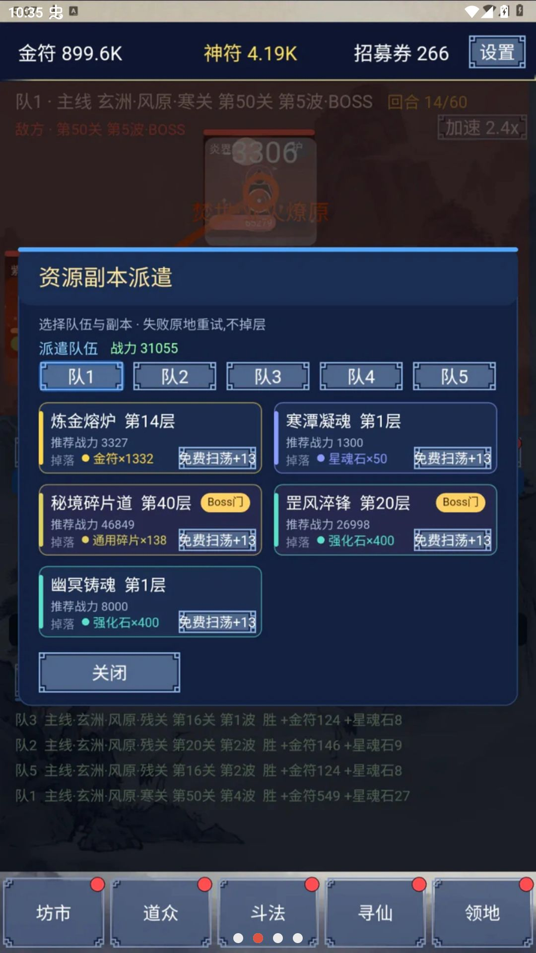百战天下游戏画面