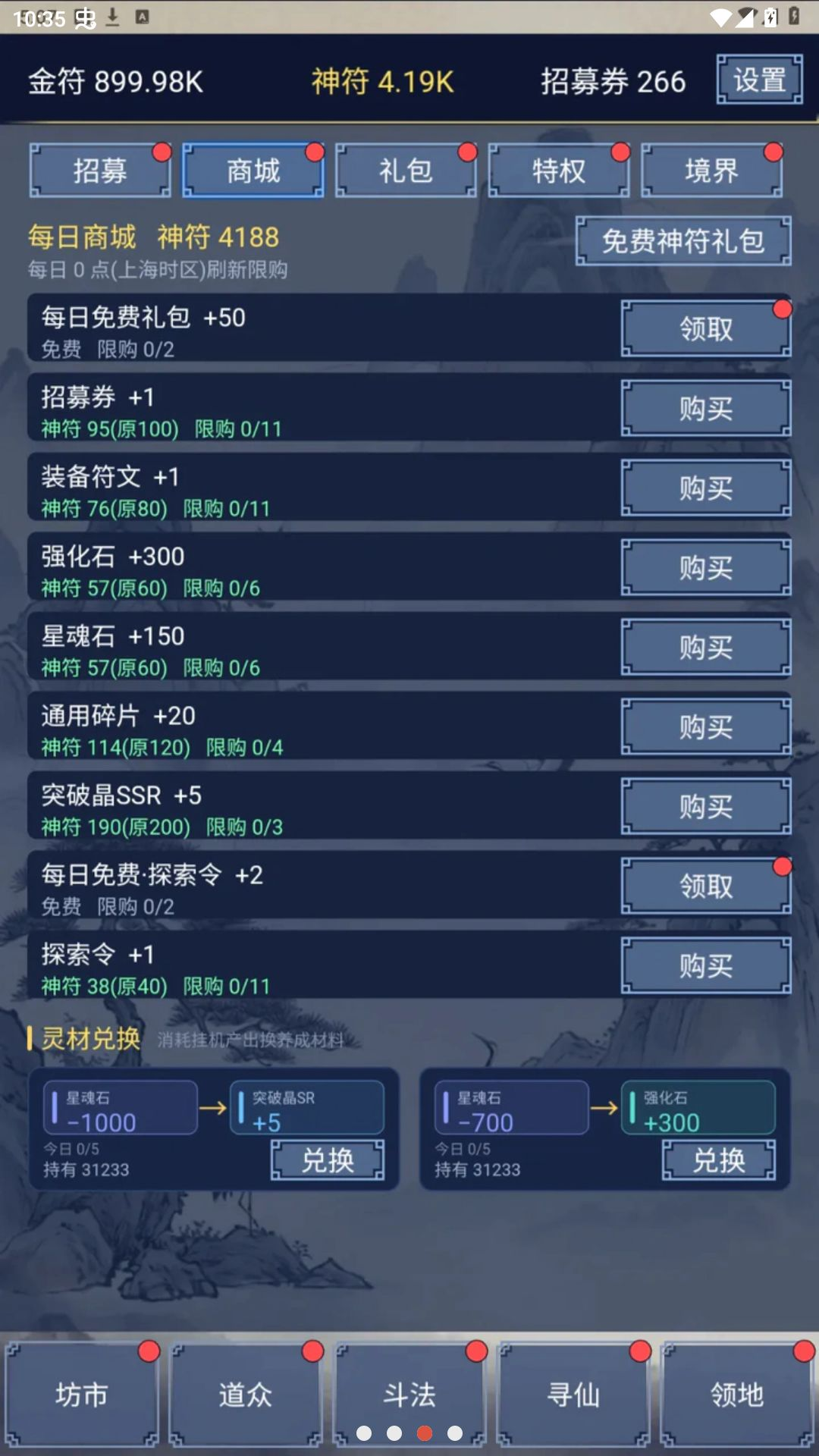 百战天下装备系统