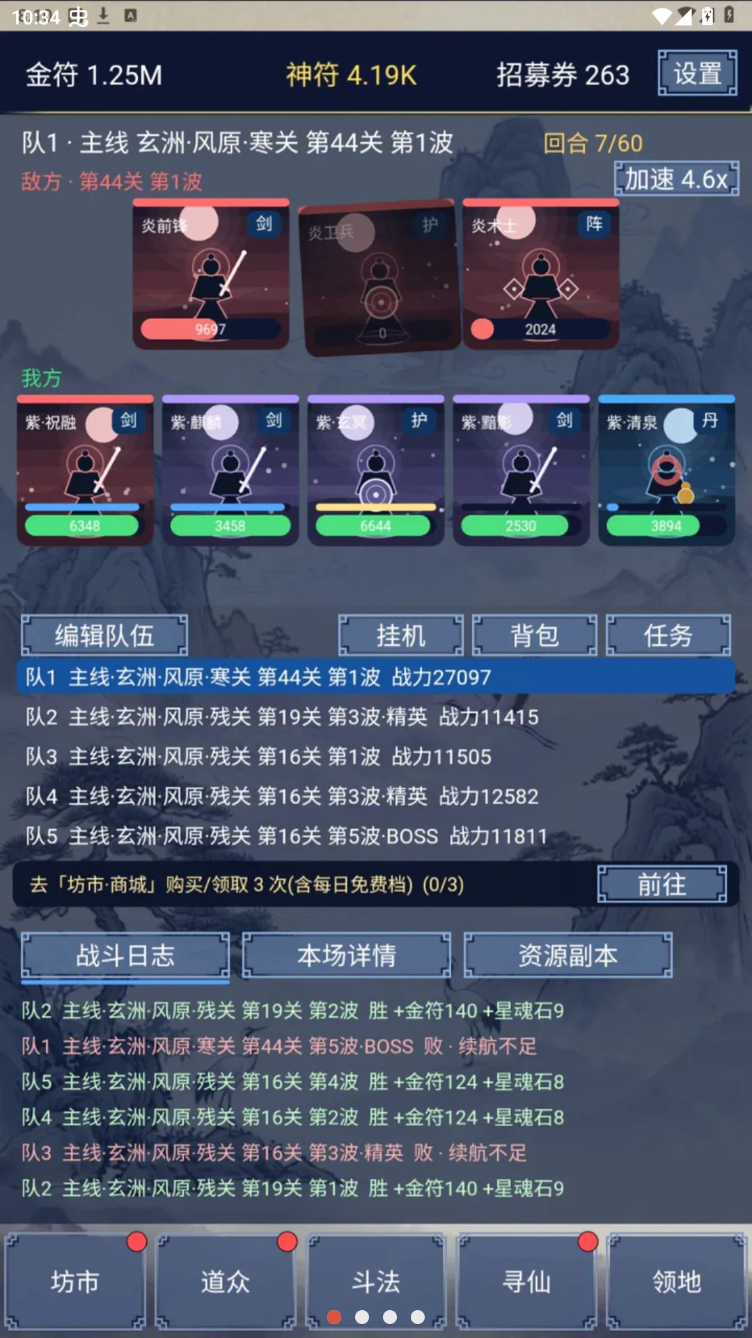 百战天下预览图
