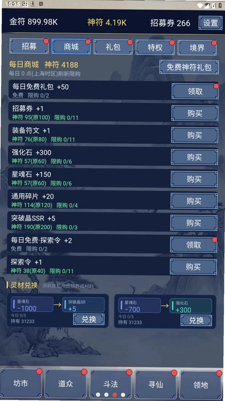 百战天下预览图