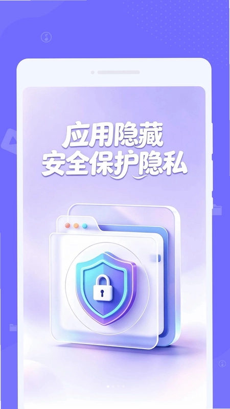 寻隐应用隐藏预览图