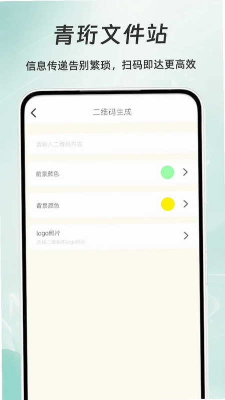 青珩文件站预览图