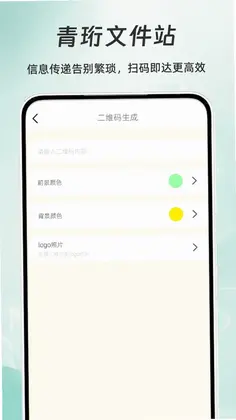 青珩文件站预览图
