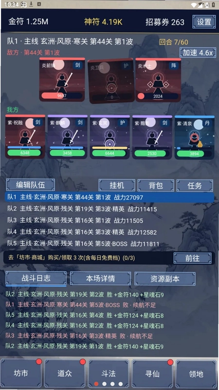 百战天下预览图