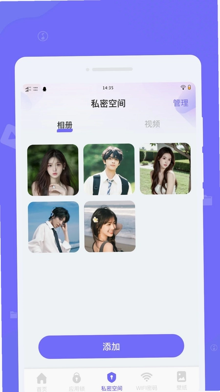 寻隐应用隐藏预览图