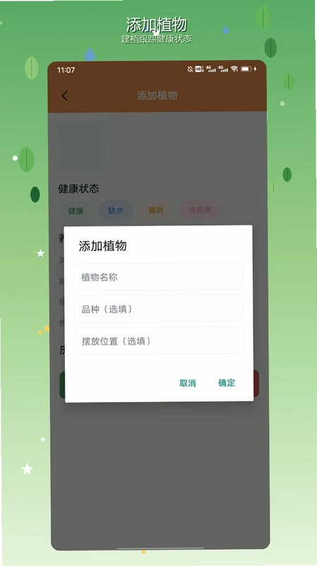 nimooOrea(花草百科)预览图