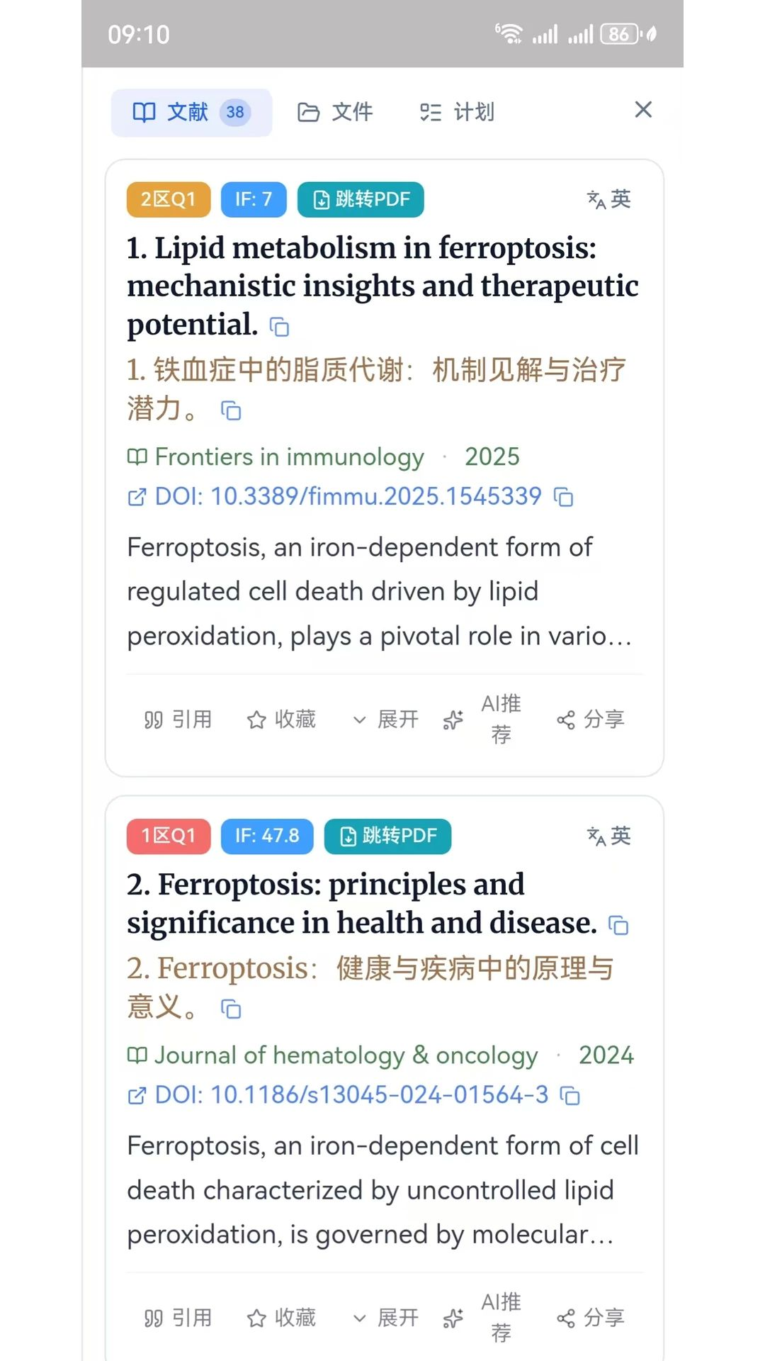 MedCite学术引擎知识图谱