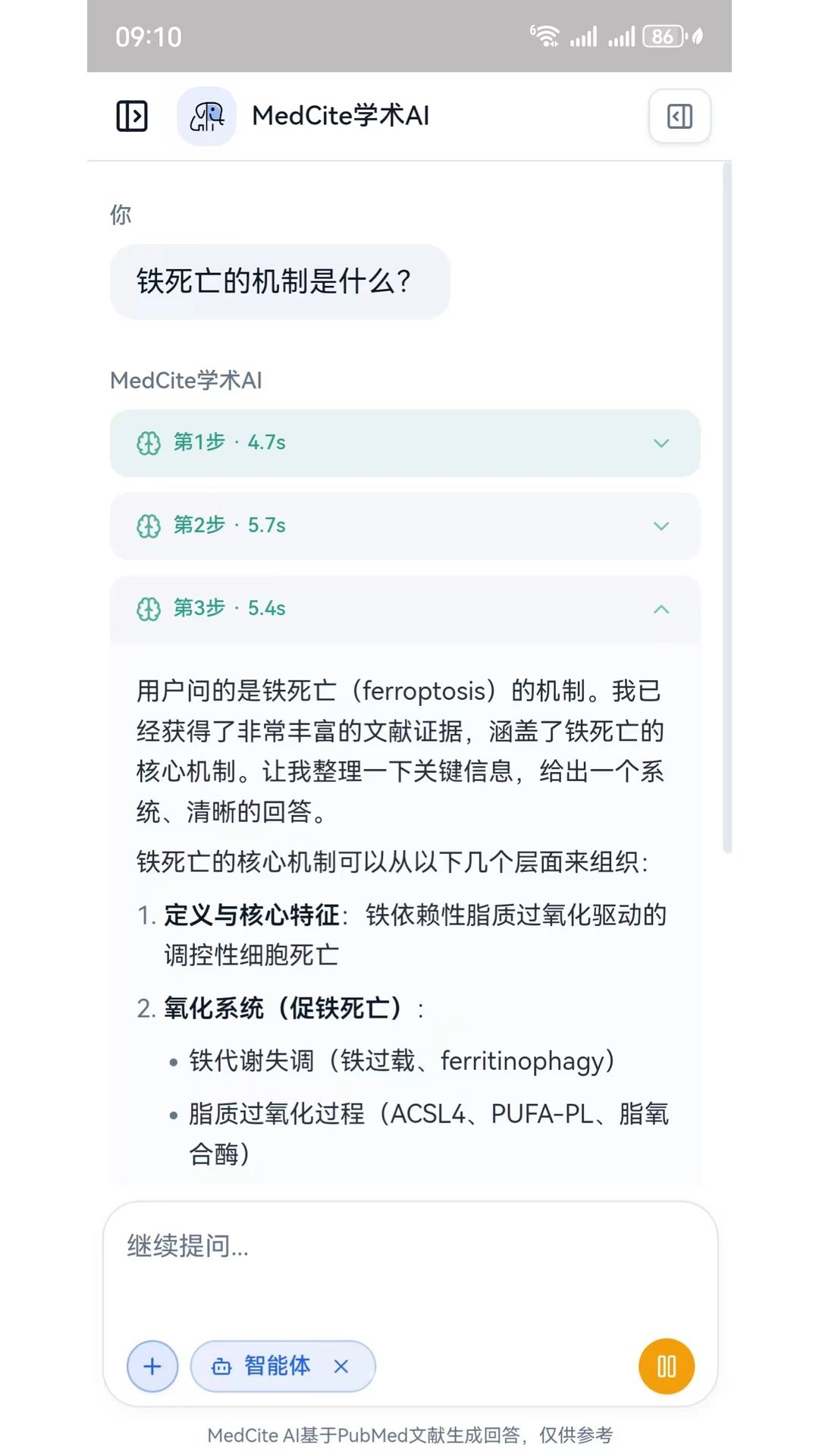 MedCite学术引擎综述撰写