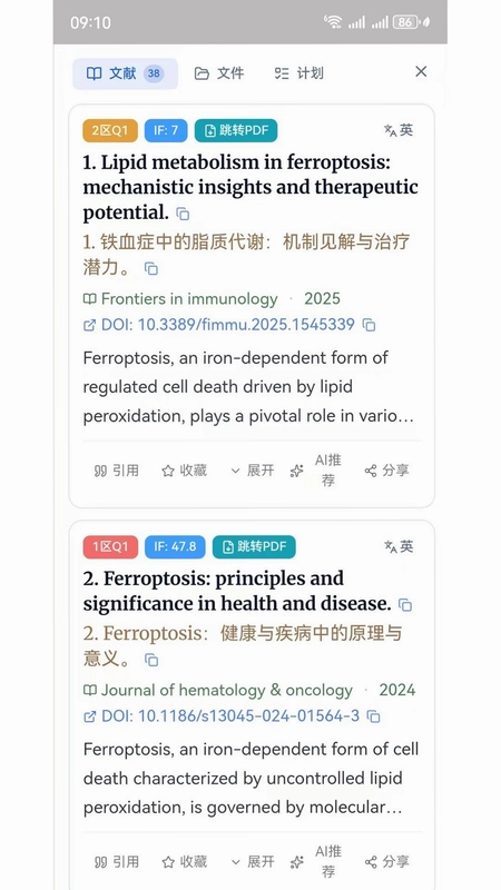 MedCite学术引擎预览图