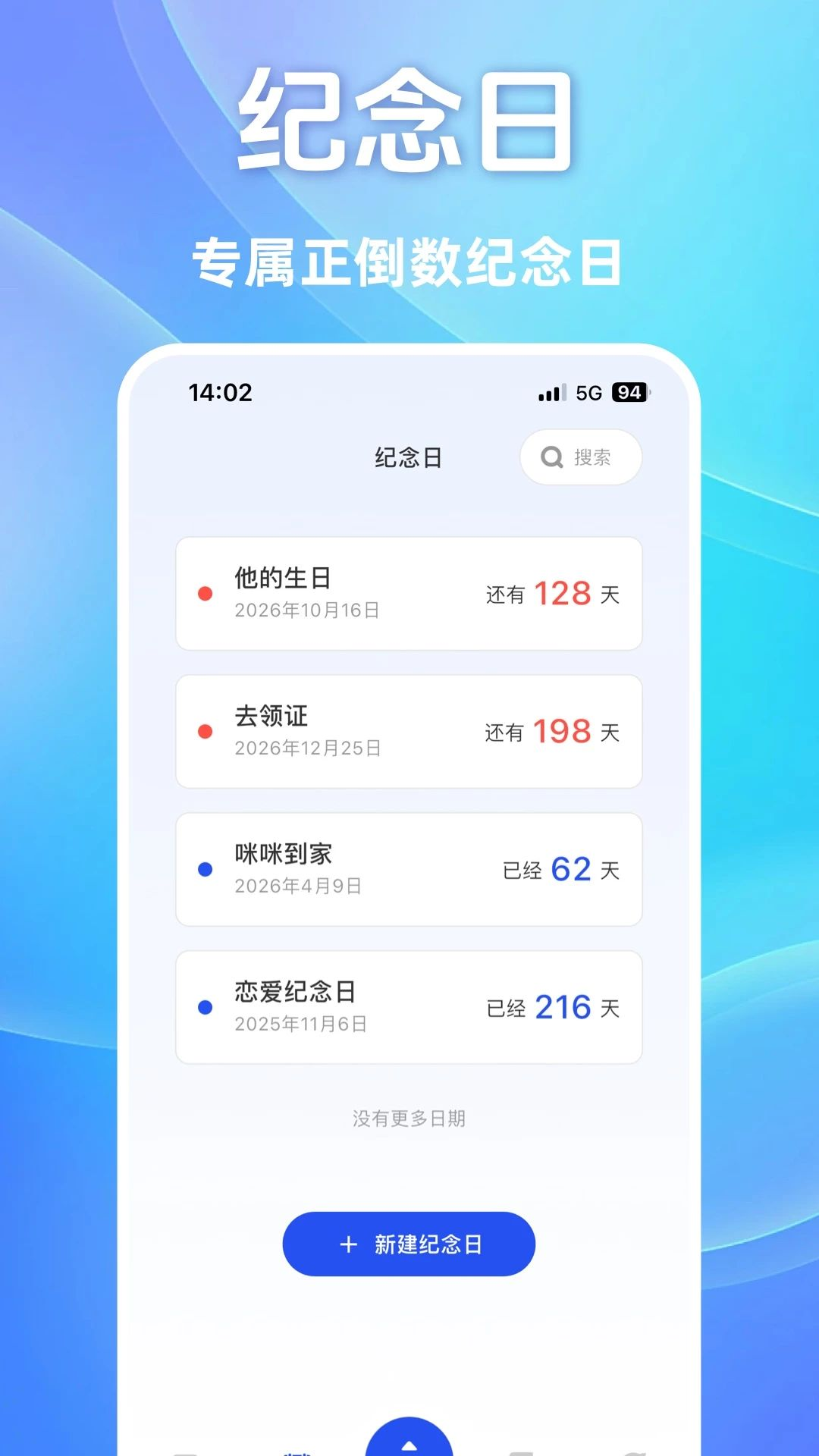 情侣虚拟通电-恋爱专属复合记本截图2