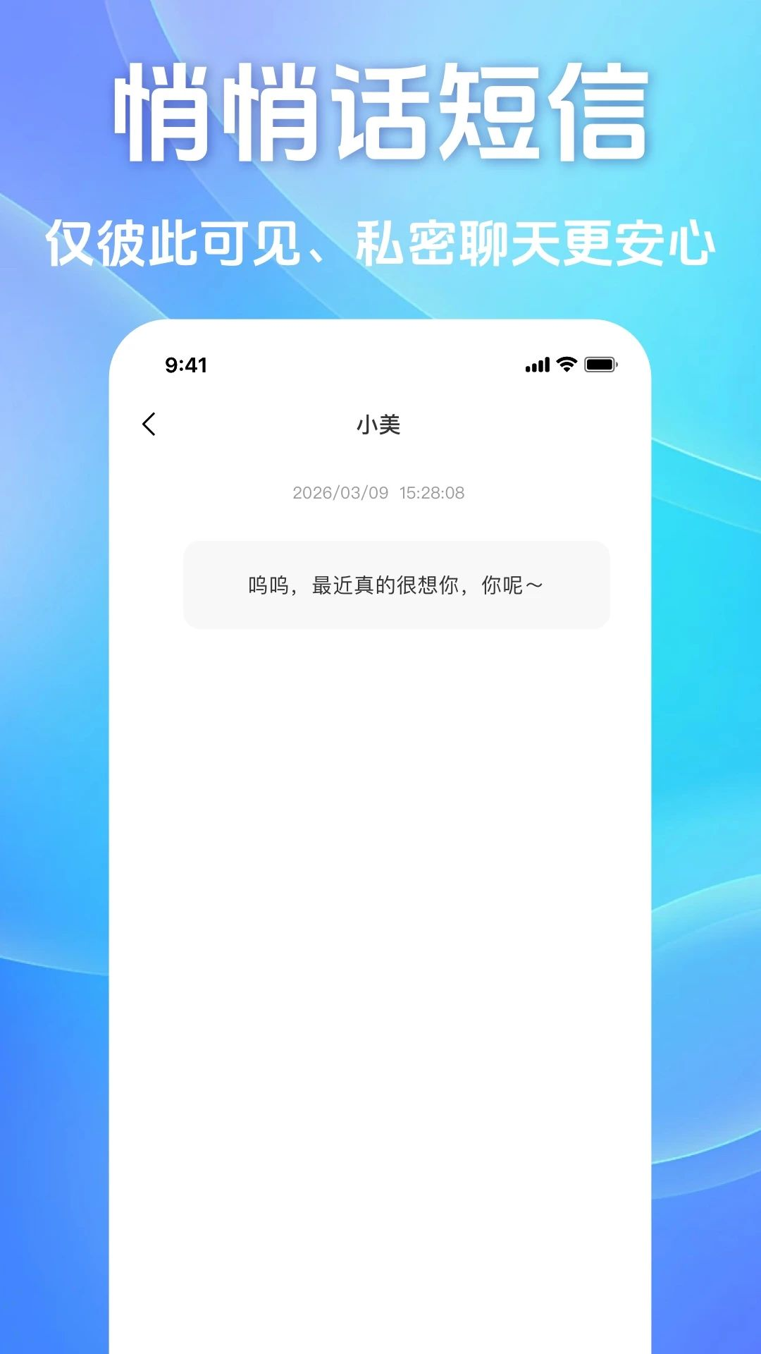 情侣虚拟通电-恋爱专属复合记本截图4