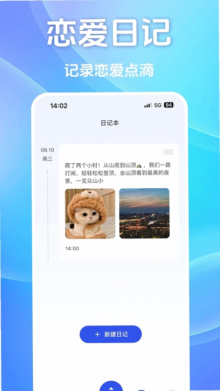 情侣虚拟通电-恋爱专属复合记本预览图