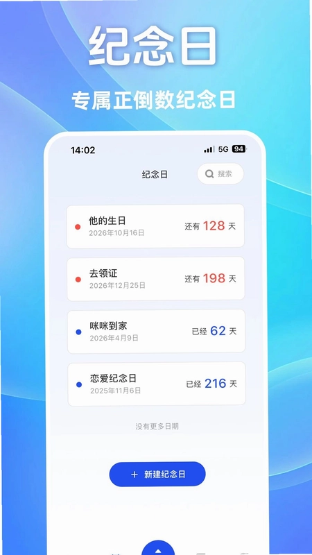 情侣虚拟通电-恋爱专属复合记本预览图