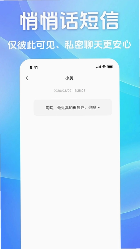 情侣虚拟通电-恋爱专属复合记本预览图