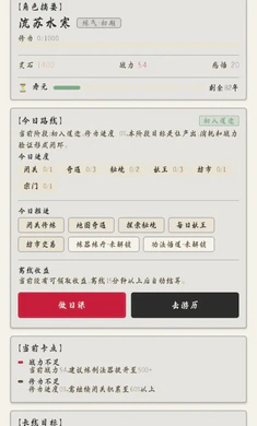 诸天万界游戏界面