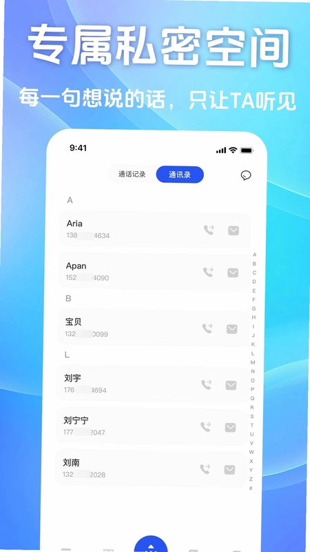 情侣虚拟通电-恋爱专属复合记本预览图