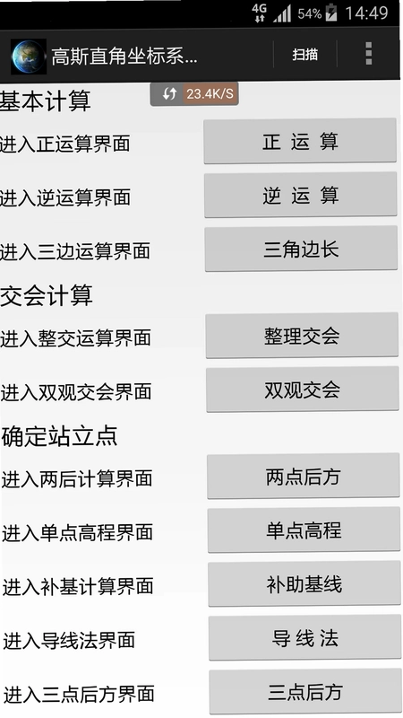 天眼预览图