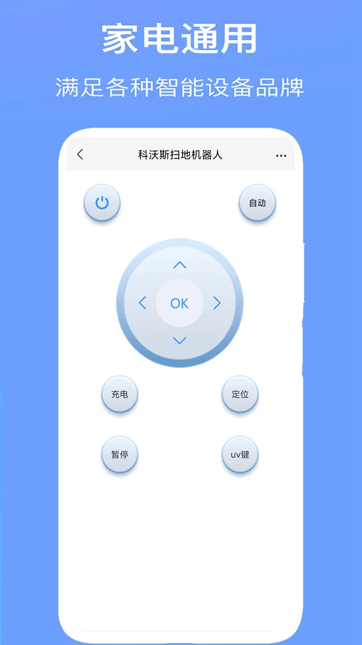 空调万能遥控器联网要求