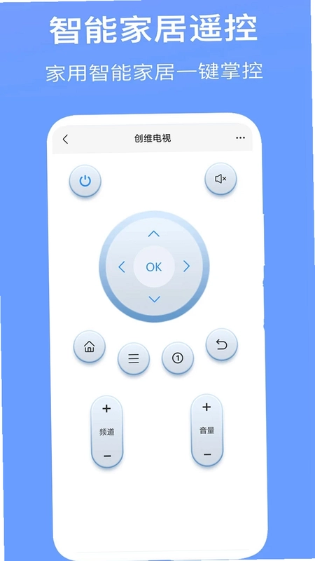 空调万能遥控器预览图